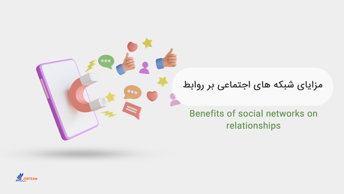 تاثیر اینفلوئنسر مارکتینگ بر کسب و کارها تاثیر اینفلوئنسر مارکتینگ بر کسب و کارها